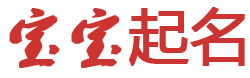 建邺区娱乐网起名网